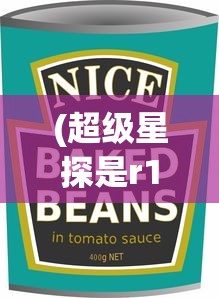 (烈火星云)烈火星官，星空中的璀璨明珠
