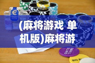 (剑影江湖短剧全集完整版)剑影江湖短剧全集，江湖风云再现江湖梦