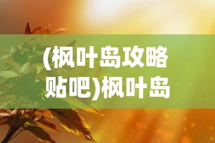 (弈仙牌手游)弈仙牌官方网站——探索神秘世界的门户