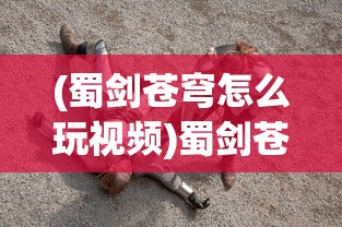 (烈焰无双h5游戏官网)烈焰无双H5游戏，探索奇幻世界的无限魅力