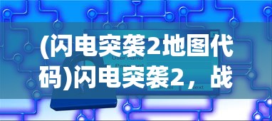 (汉家江湖修改器使用方法)汉家江湖修改器的深度解析与探讨