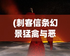 (代号江湖阵容搭配)代号江湖与烟雨江湖，两者之间的神秘关联