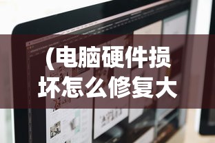 (太古仙尊境界等级划分最新)太古仙尊境界等级划分详解