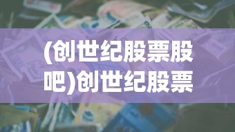 (小酒馆人员配置)招募小酒馆改造，重塑独特魅力的探索之旅