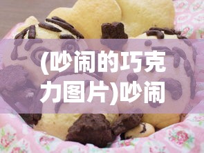 (代号暴龙的小说)代号暴风雪，一场虚拟与现实的交融挑战