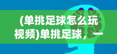 (全民枪神边境王者2025年激活码)全民枪神边境王者，游戏魅力与深度探讨