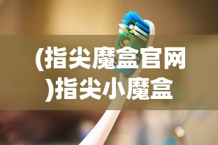 (悟空别调皮)悟空别嚣张上线领真充，新篇章开启，西游之旅再掀热潮！