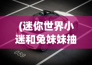 (无人医院9童薇攻略图解口罩)无人医院9童薇攻略图解，全面解析与常见问题解答