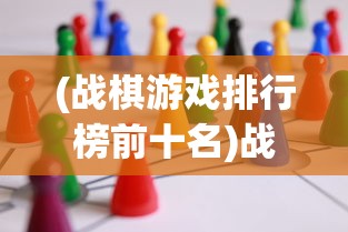 (暴走无双官方)暴走无双团传奇漏洞深度解析