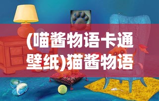 (熊出没农场mod菜单最新版本下载)最新熊出没农场MOD菜单，游戏攻略与常见问题解答