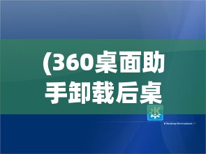 (七星龙珠手游破解版)七星龙珠手游，探索经典与创新的完美结合