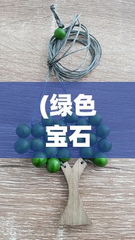 (大刀客连招编辑)大刀客连招，深度解析与实战应用