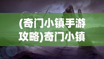 (跑跑西游爆爽版本游戏攻略)跑跑西游爆爽版本游戏，一场奇幻冒险的盛宴