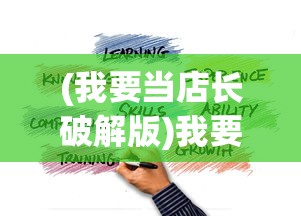(跑跑西游爆爽版本游戏攻略)跑跑西游爆爽版本游戏，一场奇幻冒险的盛宴
