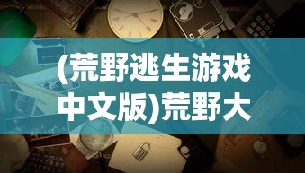 (陆战之王剧情简介)陆战传奇1，剧集数量及多元分析