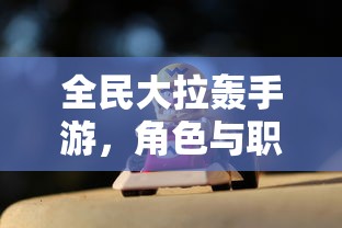 (命运砂时计台服叫什么)命运砂时计攻略，掌握游戏的关键步骤与策略