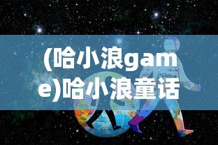 (逆袭农民工电视剧全集)逆袭农民工，时代的奋进与梦想的实现