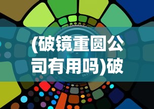 (新剑侠情缘新职业斩烈怎么打)新剑侠情缘之斩烈新职业深度解析