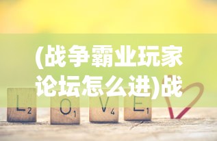 (一剑断念是哪本小说)一剑断念冰，冷酷与决断的象征
