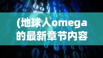 (方阵英雄怎么玩)方阵英雄攻略推荐阵容全面解析与实战指南