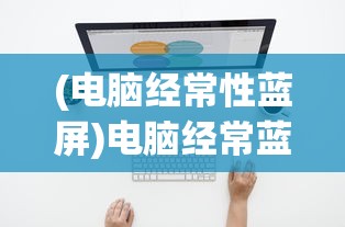 (杀戮地城修改)杀戮地城mod菜单，游戏玩家的秘密乐园？