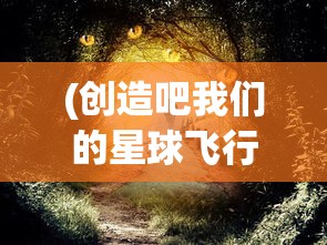 (我在长安开酒肆完美布局图)我在长安开酒肆汉化版正版，古风酒肆经营体验