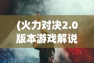 (征途单机怎么修改怪掉的东西)征途单机版服务器修改教程详解及常见问答解答