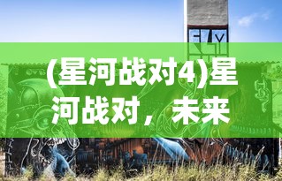(我在长安开酒肆完美布局图)我在长安开酒肆汉化版正版，古风酒肆经营体验