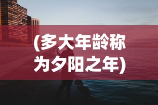 (我在长安开酒肆完美布局图)我在长安开酒肆汉化版正版，古风酒肆经营体验