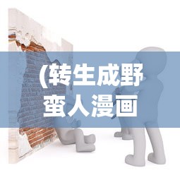 (奥丘树海之下阵容搭配推荐最新)奥丘树海之下的阵容搭配策略