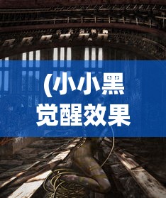 (不一样的修仙宗门作弊菜单)不一样的修仙宗门MOD菜单，探索与解析