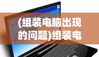 (大黑龙君供养法)大黑龙君，神秘力量的探索与解读