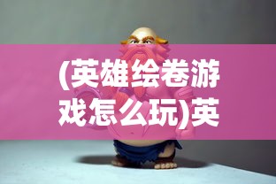 (高智商大咖中文名字叫什么)高智商大咖的崛起与影响，中文名字背后的故事