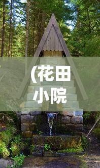 (吞食天地公孙述)厉害了主公，吞食天地之策略与智慧