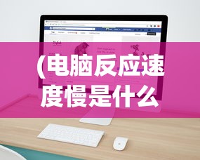 (理智边界攻略大全)理智边界攻略，探索未知领域的智慧之路