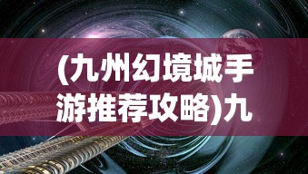 (潮爆战纪破解版)潮爆战纪修改器，游戏辅助工具深度解析