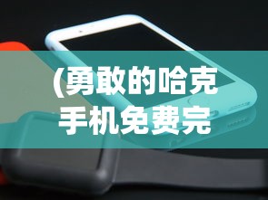 (萌三国亮瑜小段子)萌三国亮瑜，探寻三国中的萌趣元素