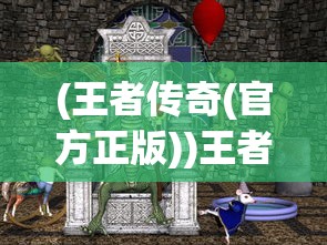 (修道的手游)修道手游什么流派厉害，深度解析与策略指南
