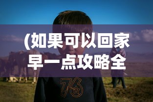 (青灵御剑诀激活码在哪)青灵御剑诀激活码，解锁神秘剑法的密钥