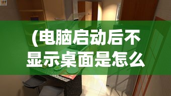 (电脑报订阅渠道)电脑报电子版订阅，便捷获取资讯的新途径