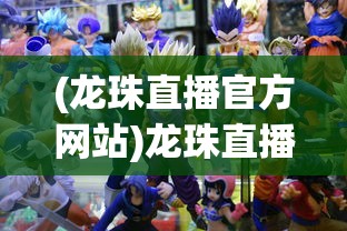 (独步武林小游戏攻略)独步武林小游戏，武林争霸，谁主沉浮？