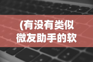 (合金支援机芯)合金支援，应用、优势与挑战