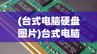 (阿修罗代号希望)代号阿修罗，探寻神秘世界的无尽征战