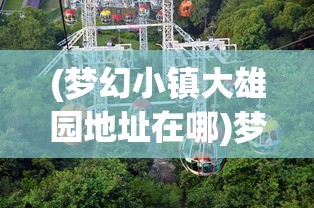 (合金支援机芯)合金支援，应用、优势与挑战