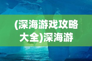 (出发吧妖怪妖怪图鉴)出发吧妖怪，揭秘背后的制作公司