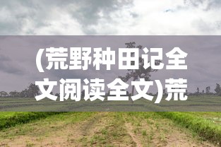 (魔天记手游官网)魔天记手游，深入探索奇幻世界