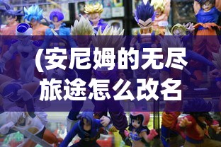 (马赛克英雄阵容推荐图)马赛克英雄阵容推荐，打造无敌战斗组合