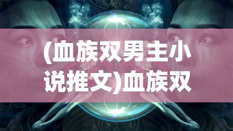 (国家统计局进驻浙江开展督察工作)国家统计局进驻浙江开展督察，全面审视与前瞻