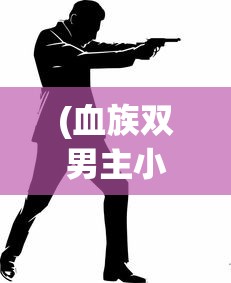 (傲视沙城哪个平台能玩)傲视沙城，游戏新名字揭晓与深度解析