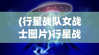 (茅山道法全部口诀)揭秘急急如律令背后的神秘文化